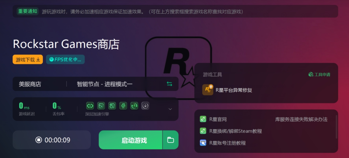 r星官网网址是什么,r星游戏平台官网