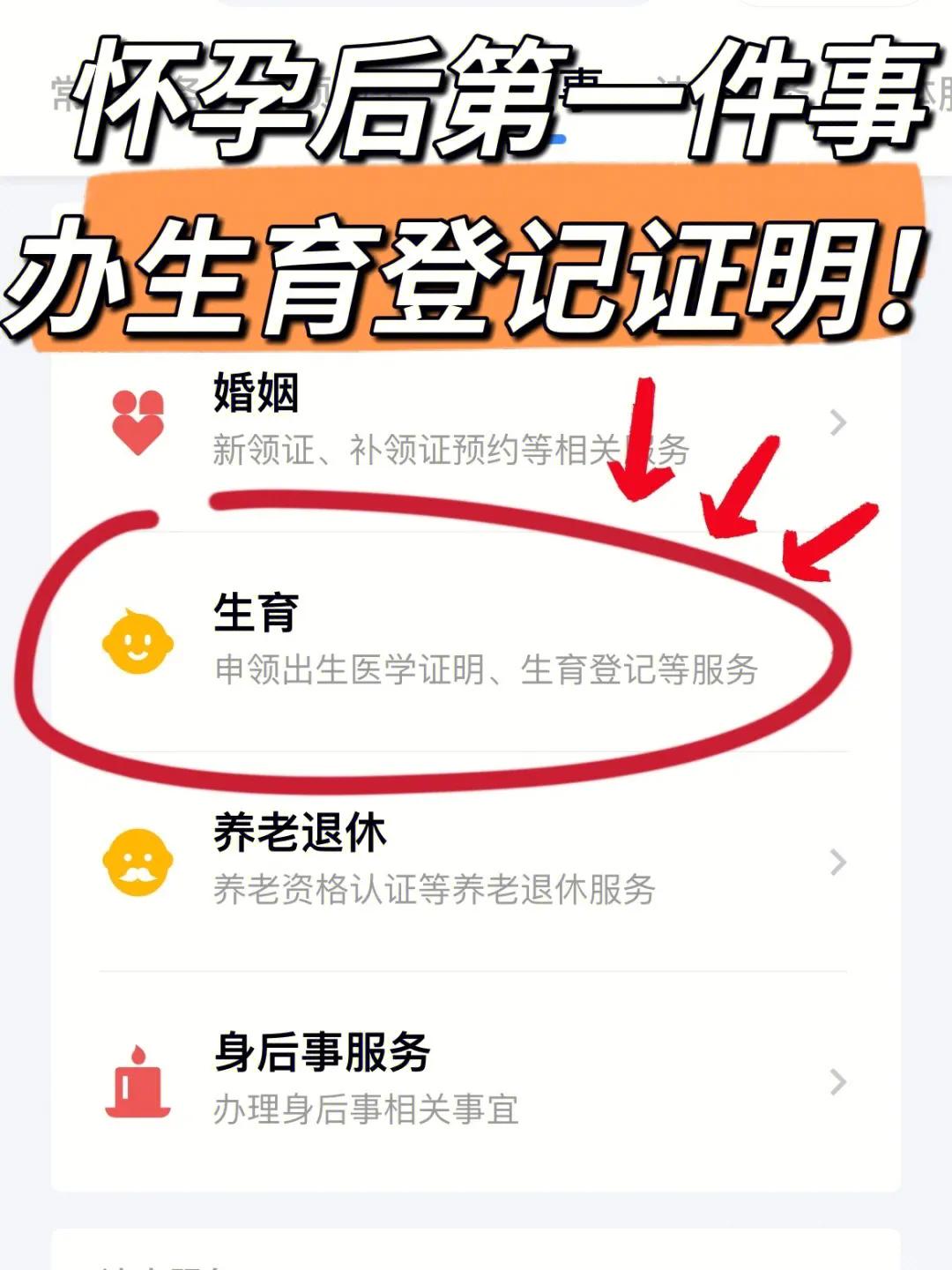 怀孕后第一件事做什么,怀孕是先办准生证还是去医院检查