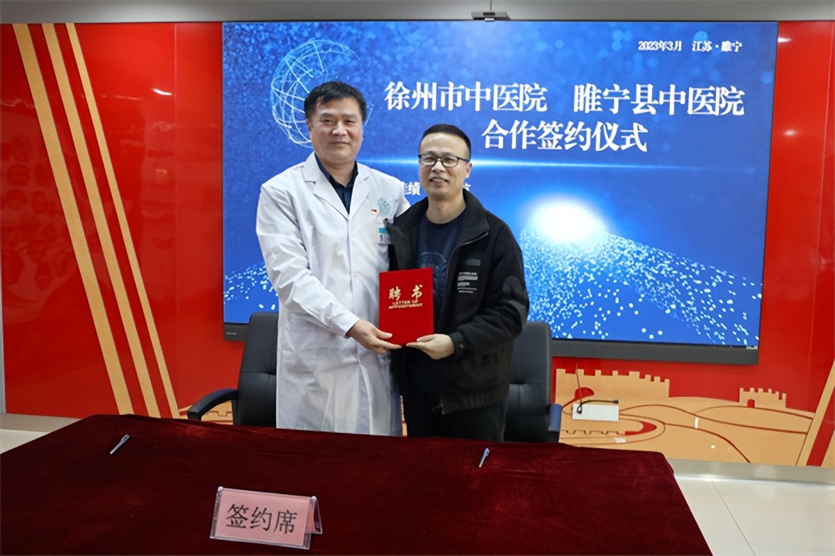 汶上中医院签约仪式,徐州签约仪式