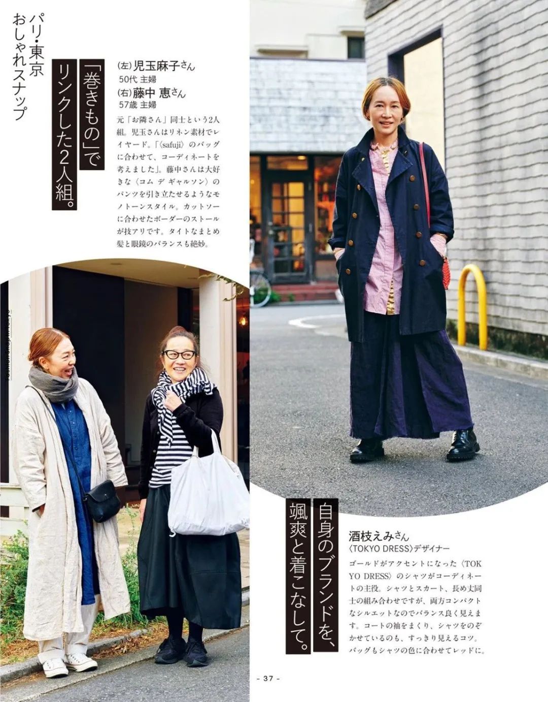 【kunei2023三月刊】日本时尚杂志