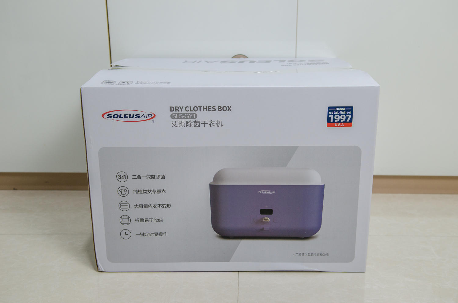 衣服烘干机舒乐氏,衣物护理机智能消毒杀菌烘干机