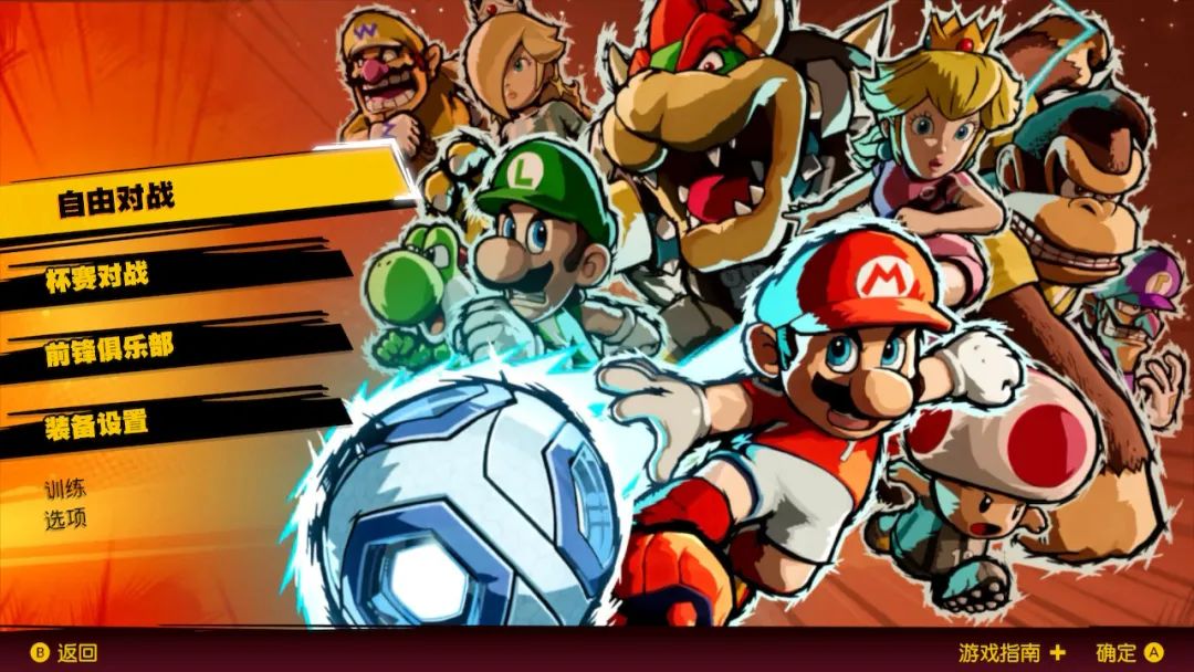 马力欧激战前锋更新,马力欧激战前锋switch