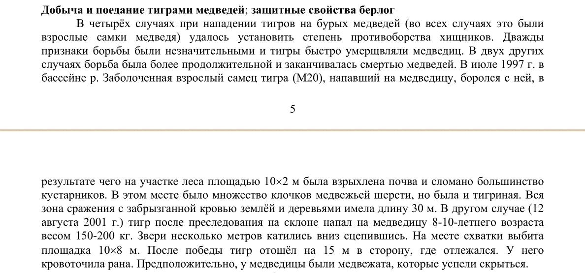 老虎和棕熊同等体重谁厉害,同等体型体重的老虎和狮子谁厉害