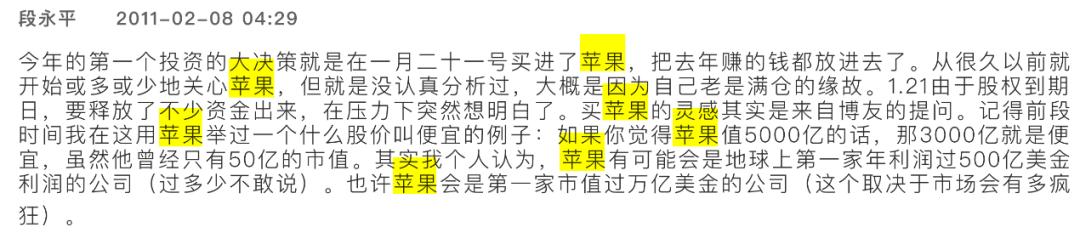 段永平卖出腾讯股票,段永平又买腾讯了吗