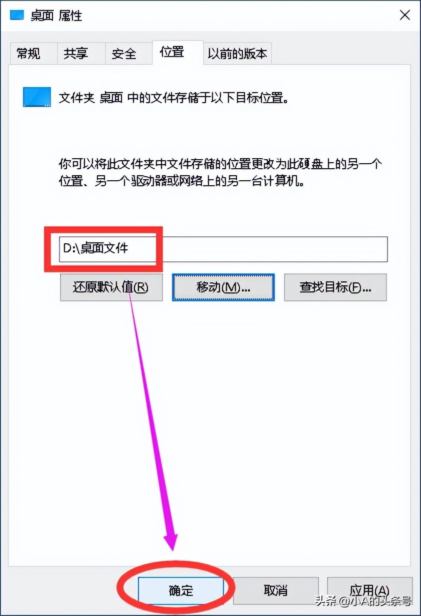 迁移空间至系统盘,win10系统怎么把桌面迁移到d盘