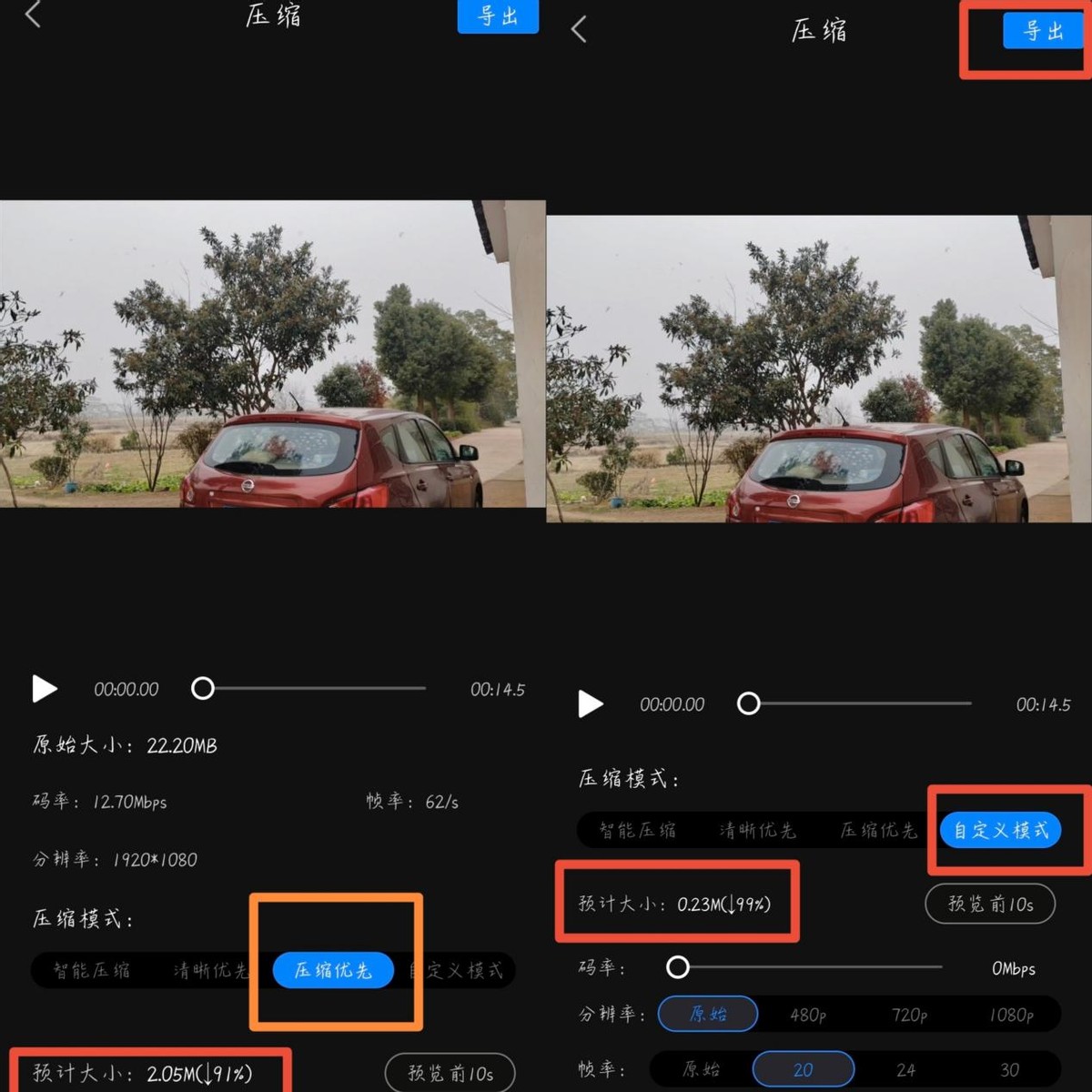 如何压缩视频又小又清晰,文本怎么压缩到最小