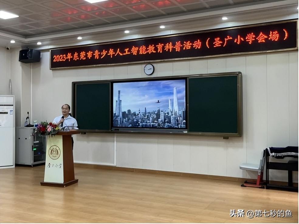 人工智能教育课程讲座6,人工智能教育进课堂