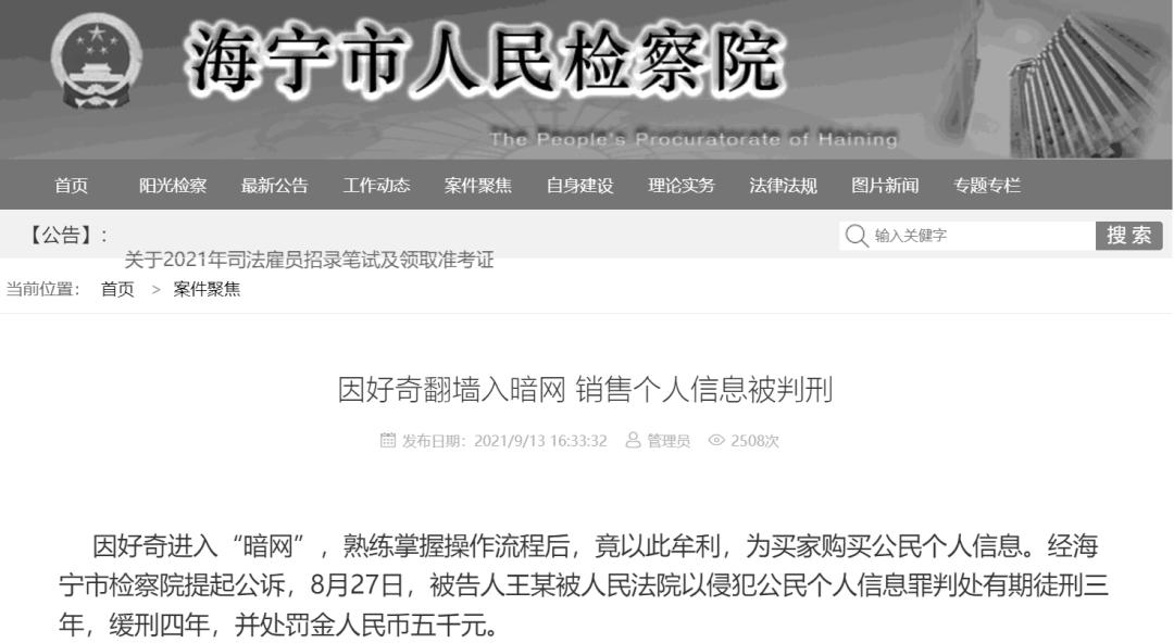 翻墙危害与警示,翻墙问题的危害