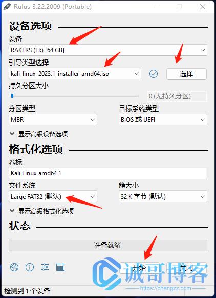 rufus制作kalilinux启动盘,如何在u盘里制作kali系统