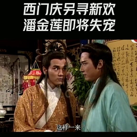 潘金莲西门庆夫妻关系,潘金莲西门庆武松