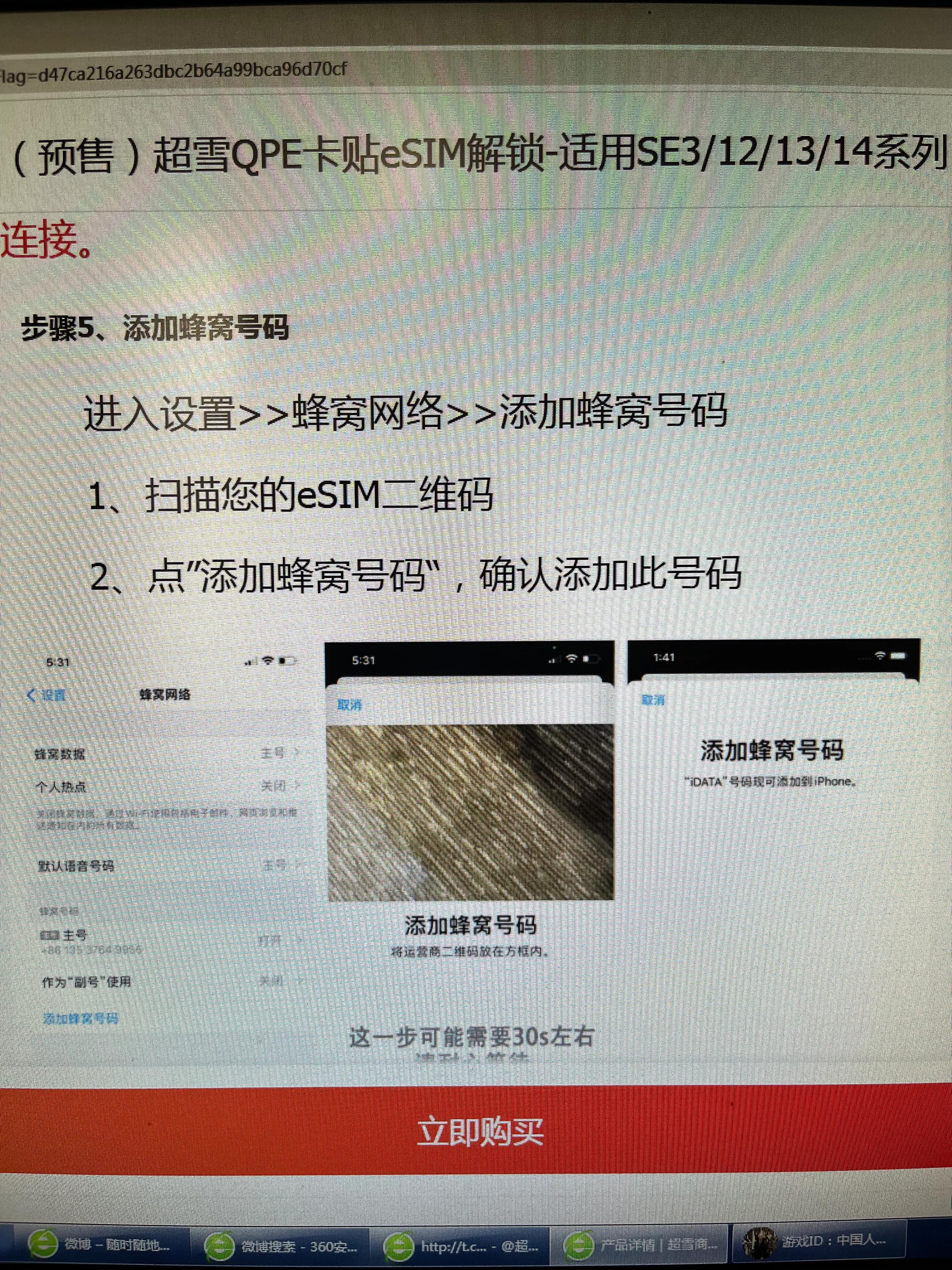 iphone11新超雪卡贴,iphone14超雪卡贴评测