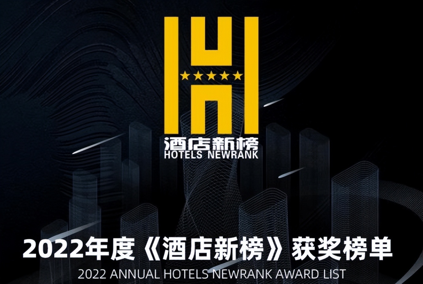 2023酒店100强排行榜,2020排名前十的酒店