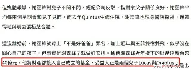 王菲晒谢霆锋私照秀恩爱,谢霆锋王菲罕见秀恩爱