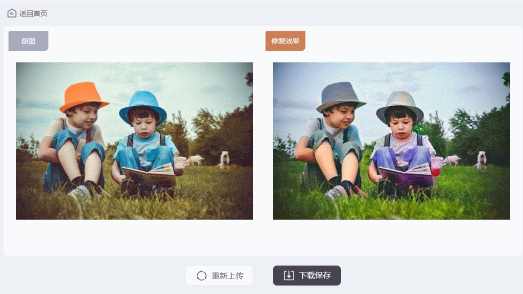 ai老照片修复大师智能一键修复,手机一键修复老照片神器