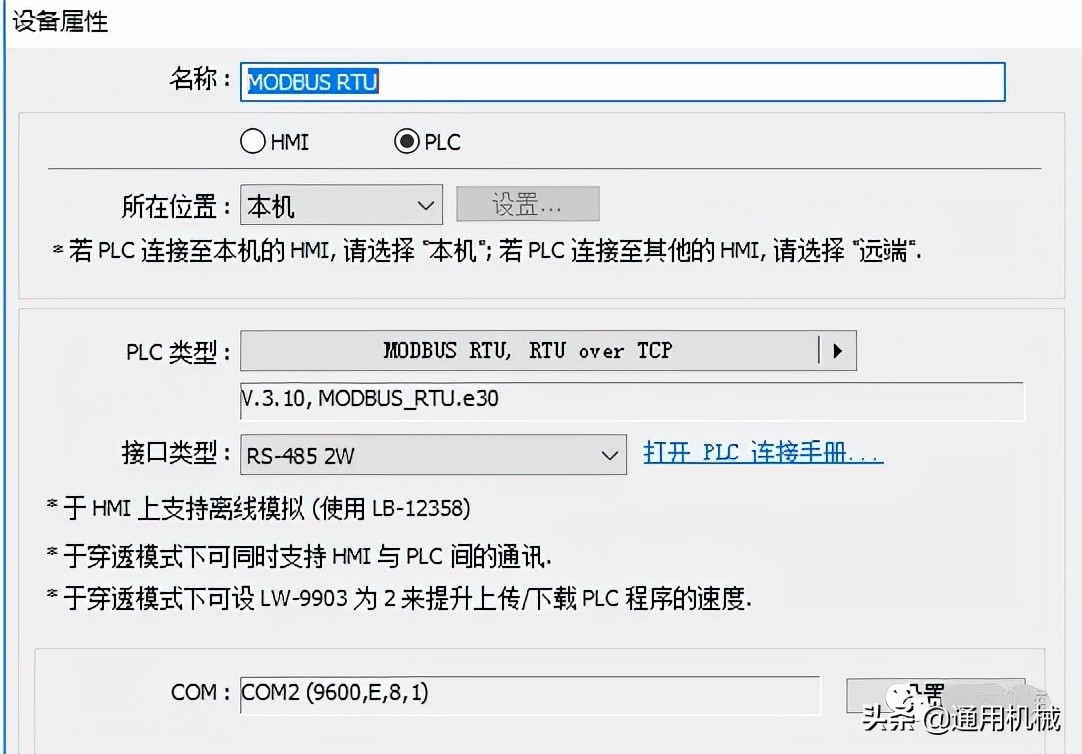 怎样用触摸屏控制变频器,触摸屏控制多台变频器教程
