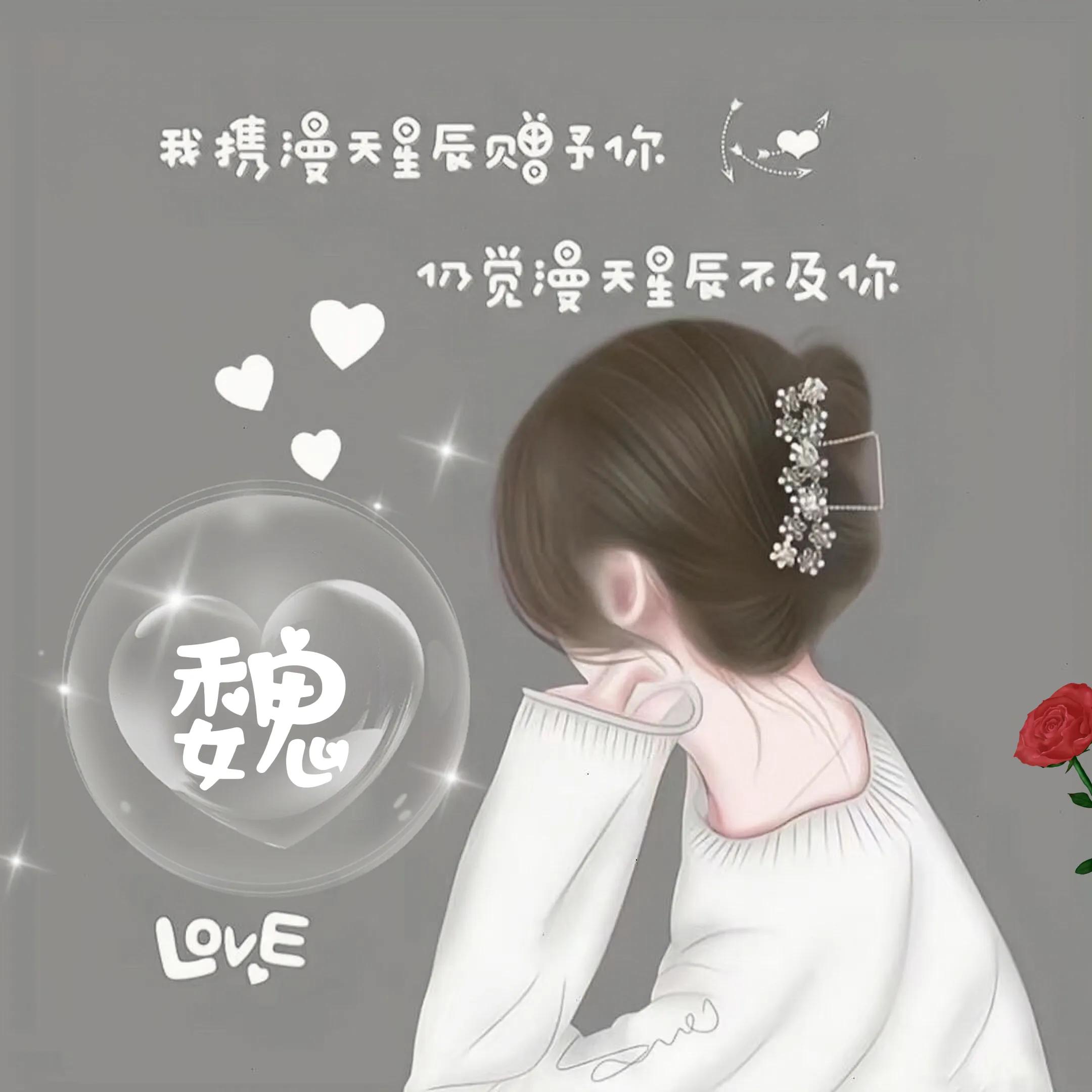 你的头像做好了，戳进来取图啦！第五弹