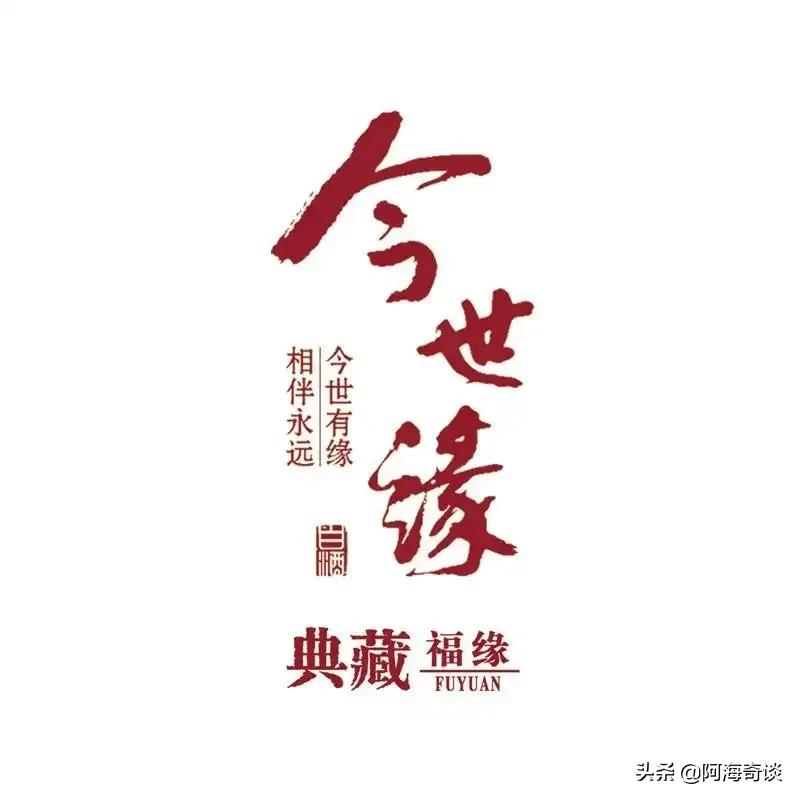 今世缘酒业哪一年进入白酒十强,江苏名酒洋河今世缘