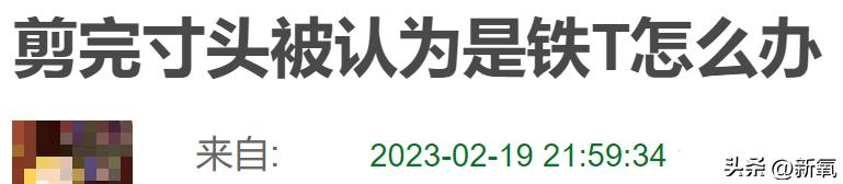 剃寸头的女生有多酷,那些剃寸头的女生