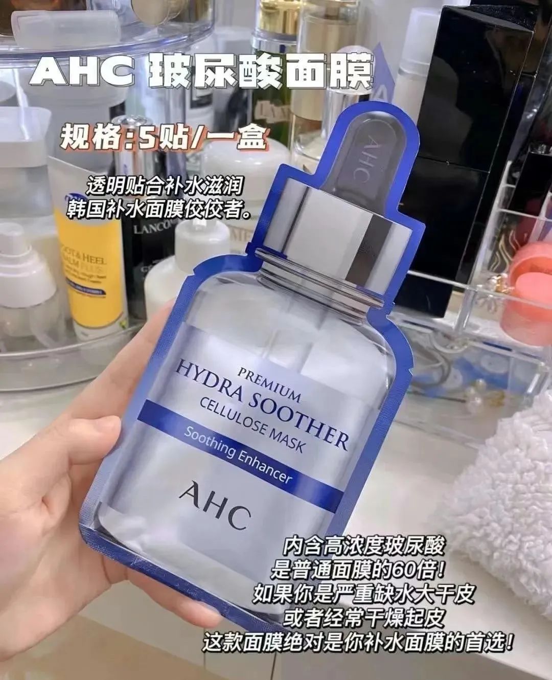 韩国ahc铂金面膜,韩国ahc面膜用法