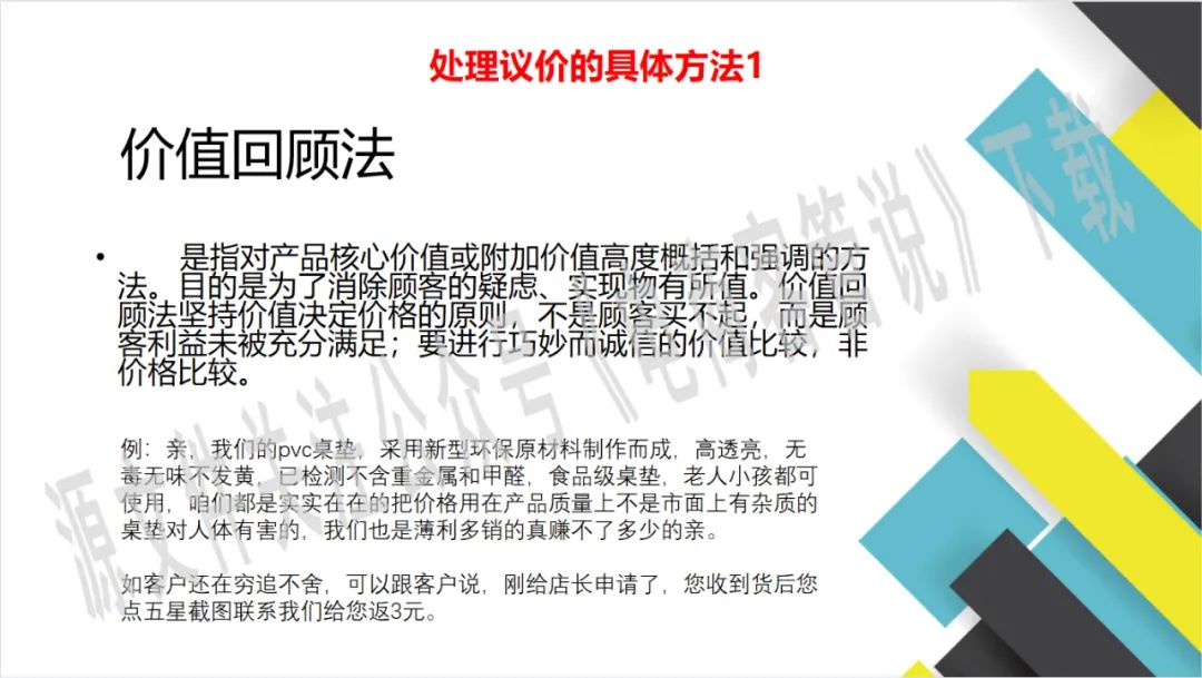 怎样和客户讨价还价的技巧,如何应对顾客讨价还价