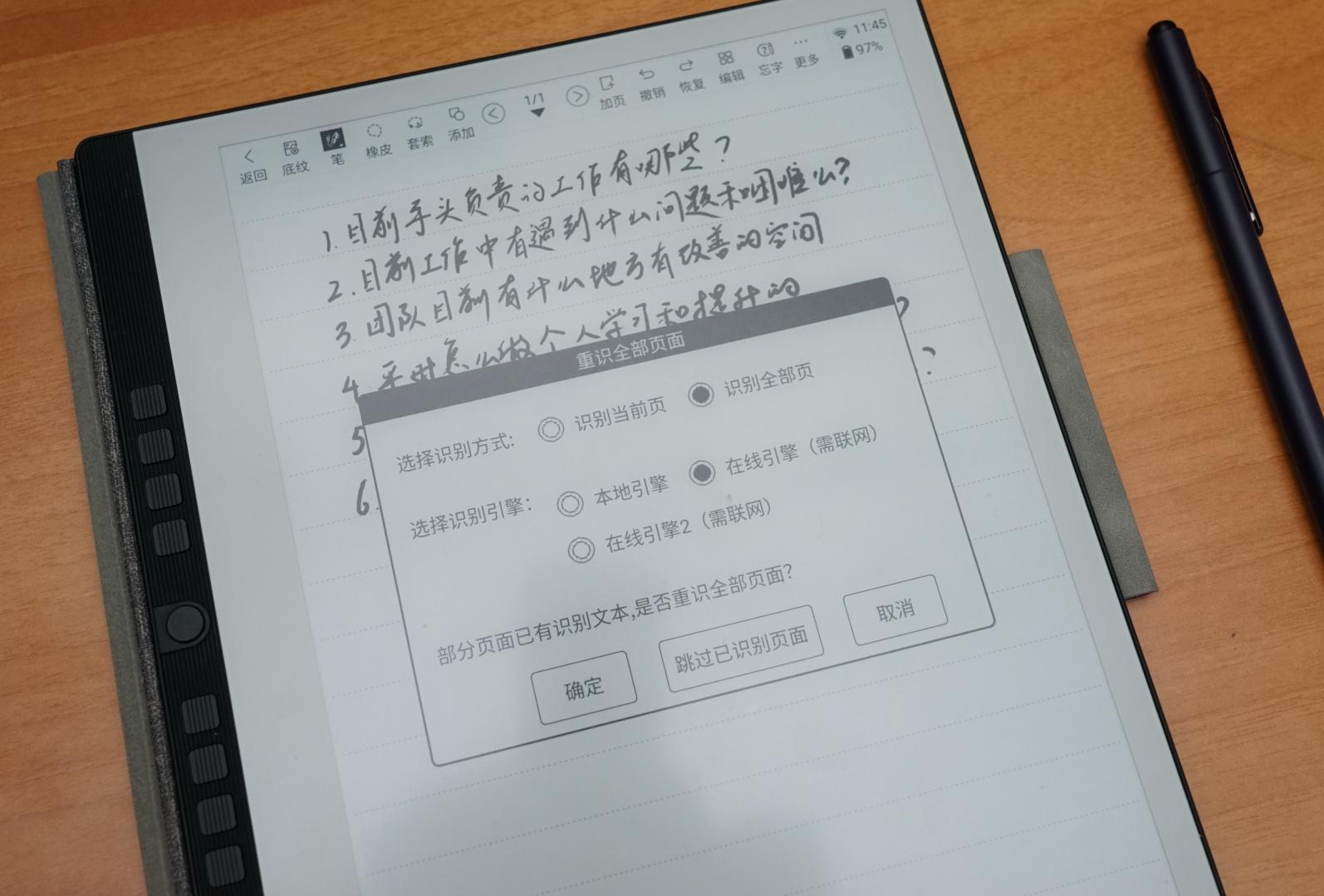 汉王电纸书n10缺点,汉王n10电纸书评测