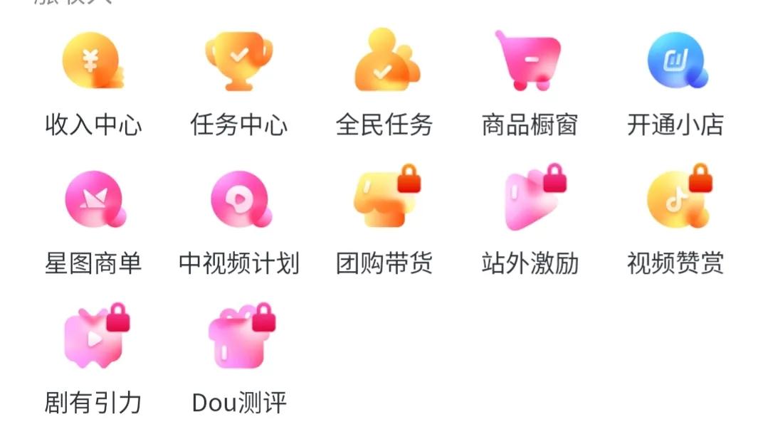 关于通过手机赚钱?能不能行#抖音中视频#西瓜视频#*今条头日**