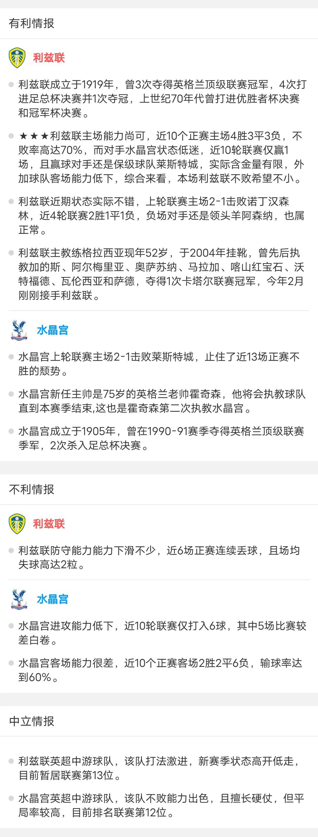 今日足球资讯最新,今日足球独家爆料资讯