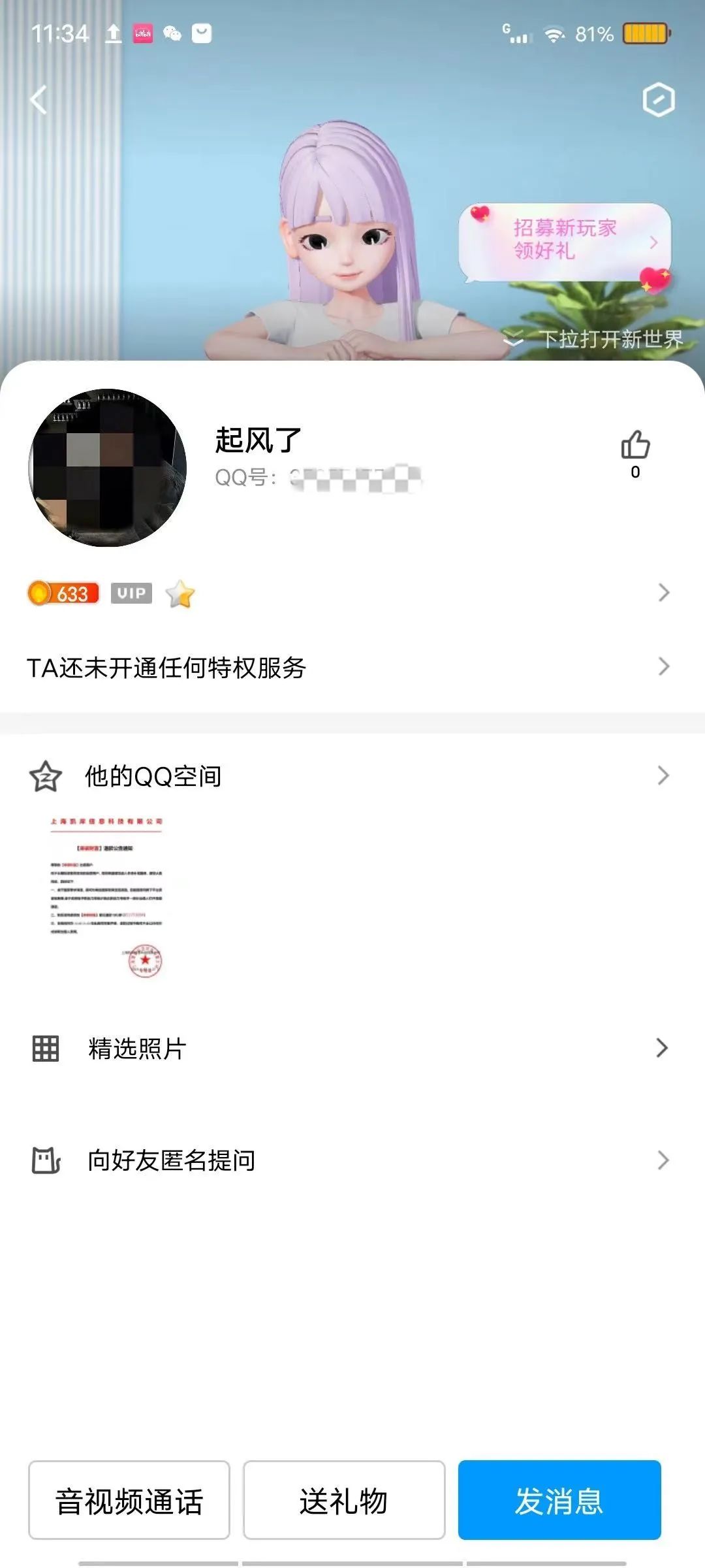 在学校如何做兼职月入3000,月入上万的兼职项目手机可以做