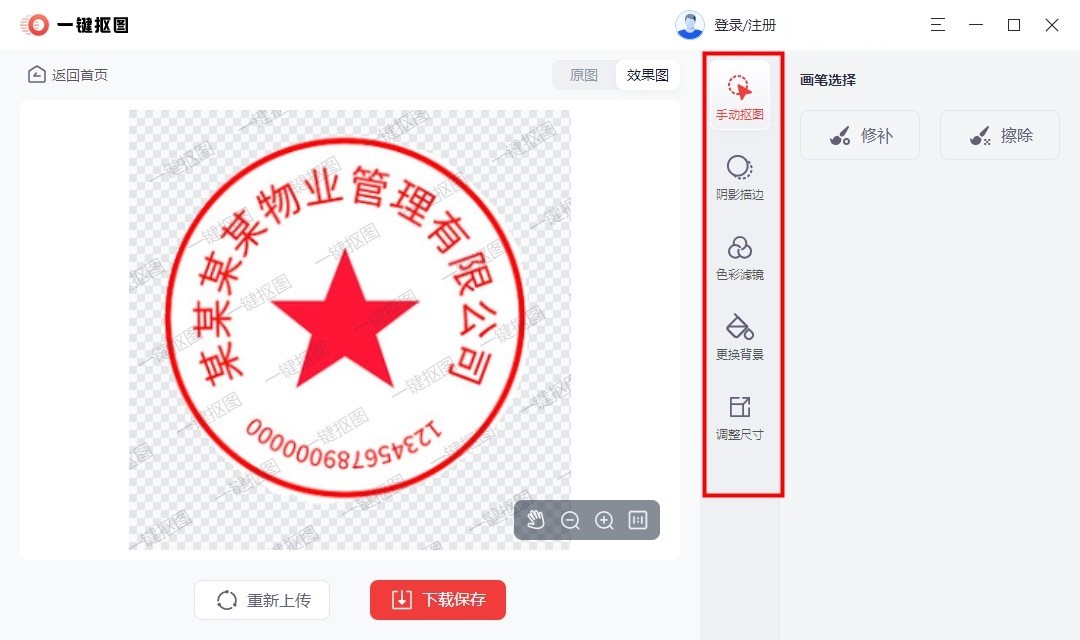 ps抠的章表面有字怎么去除,如何用ps抠盖在文字上的章