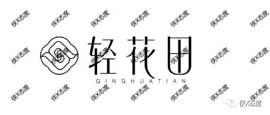 轻花田宣称王牌配方，代谢无忧”一天瘦一斤“欲意何为？