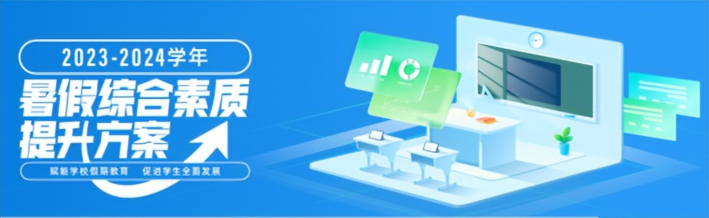 升学e网通课程,升学e网通学校选择