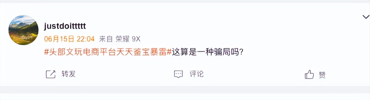 天天鉴宝曾经的鉴宝团队,天天鉴宝真的判刑了吗