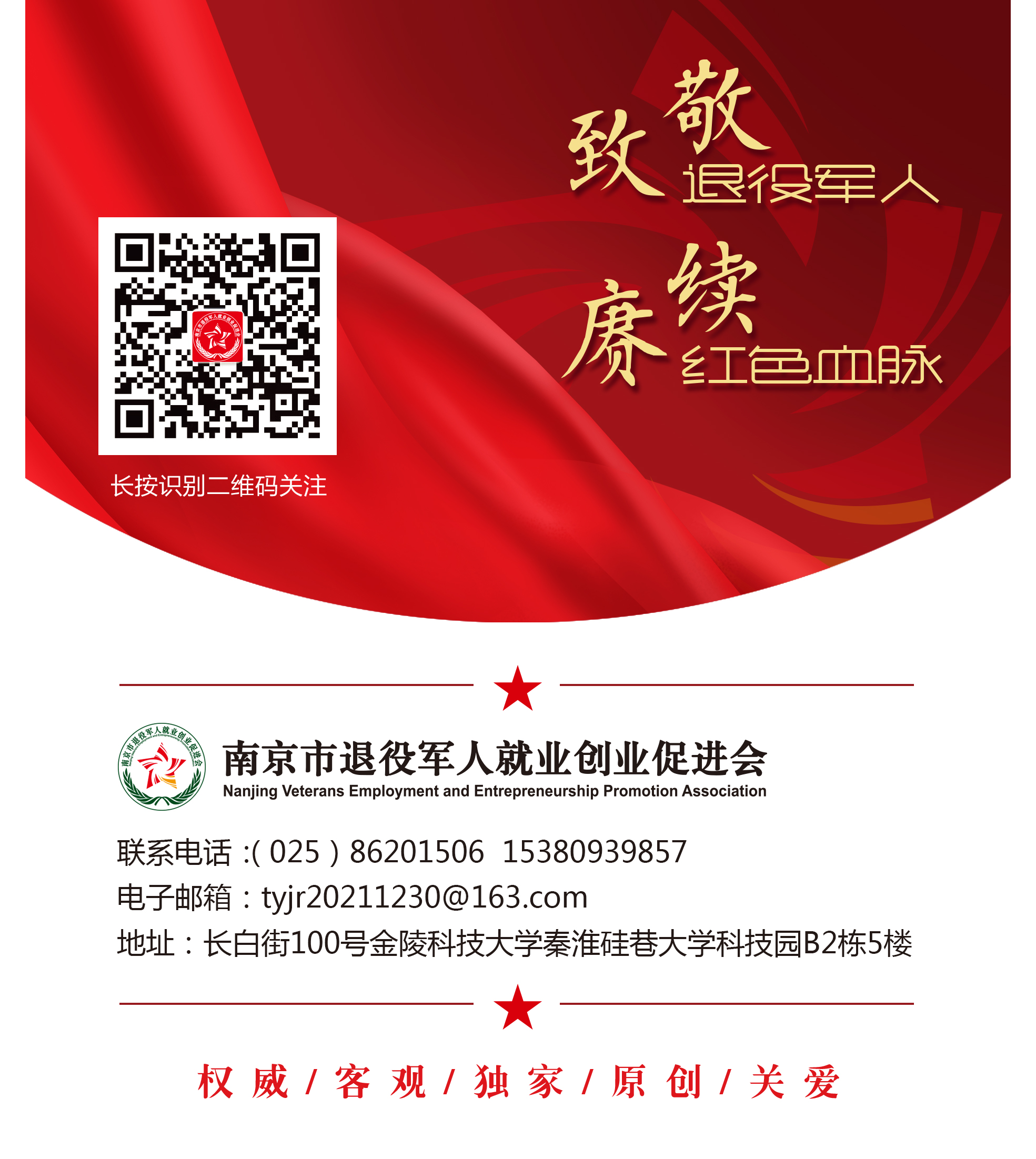 四川优待项目面向全国退役军人,多地出台退役军人优惠政策