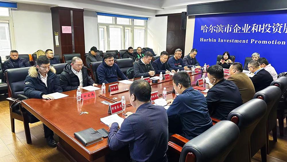 黑龙江产业合作交流恳谈会举行,黑龙江投资合作交流大会