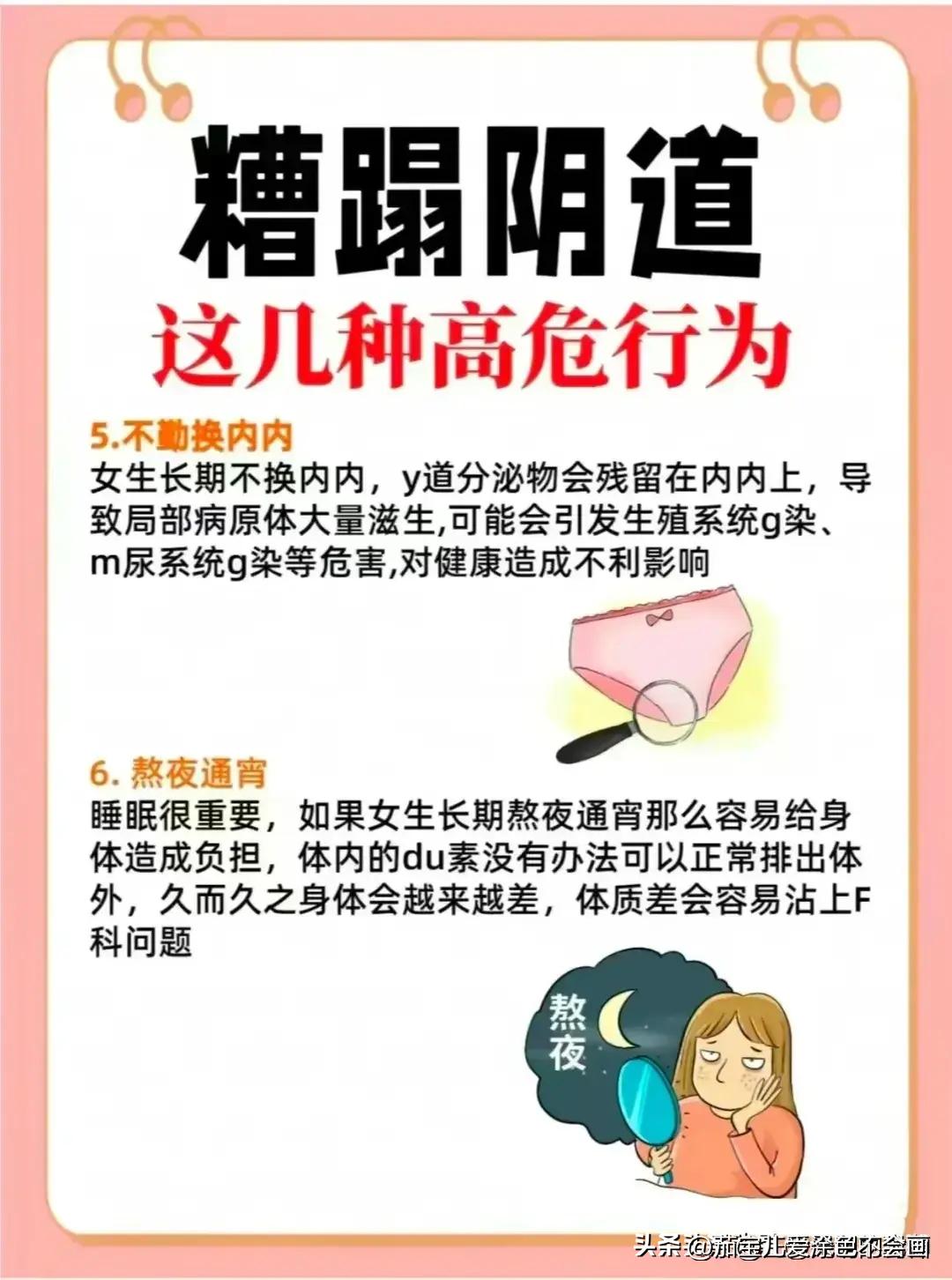 保护个人隐私从细节做起,养成四个习惯对健康大有好处