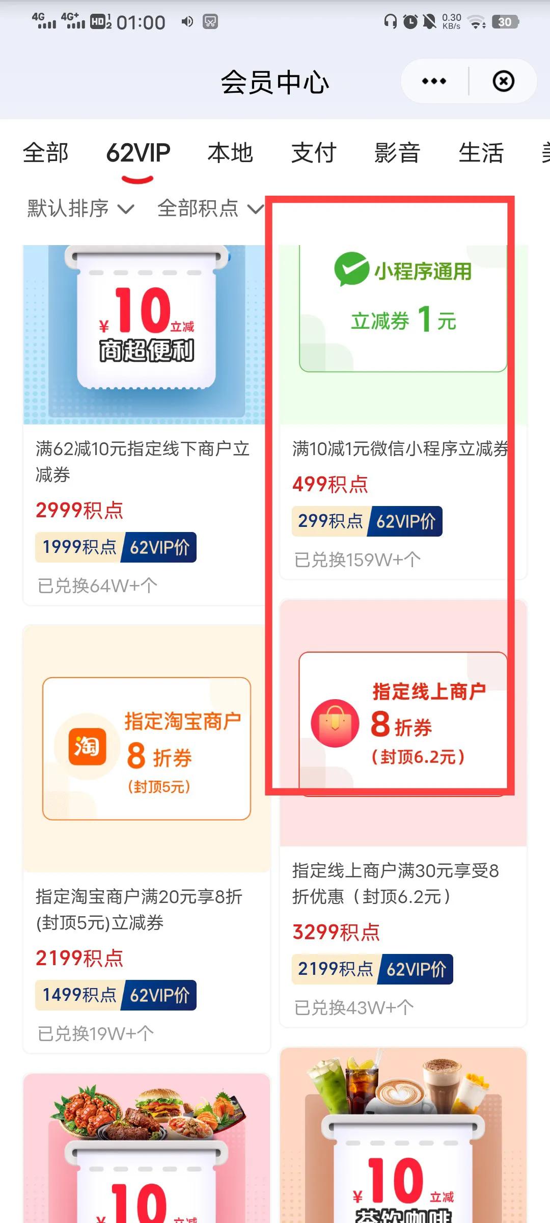 京东优惠e卡怎么用,微信立减金有卡密怎么使用