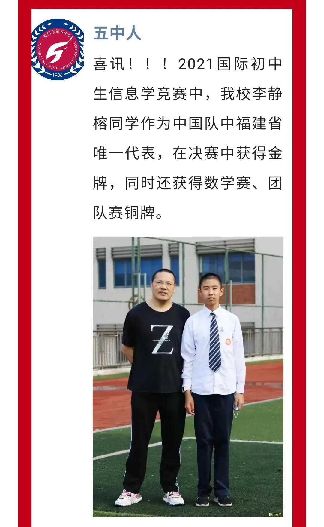 厦门5年一贯制学校,厦门五中初中部怎么样