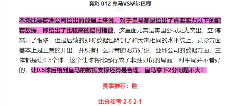周六竞彩足球今日实单推荐,今日竞彩足球实单推荐今晚