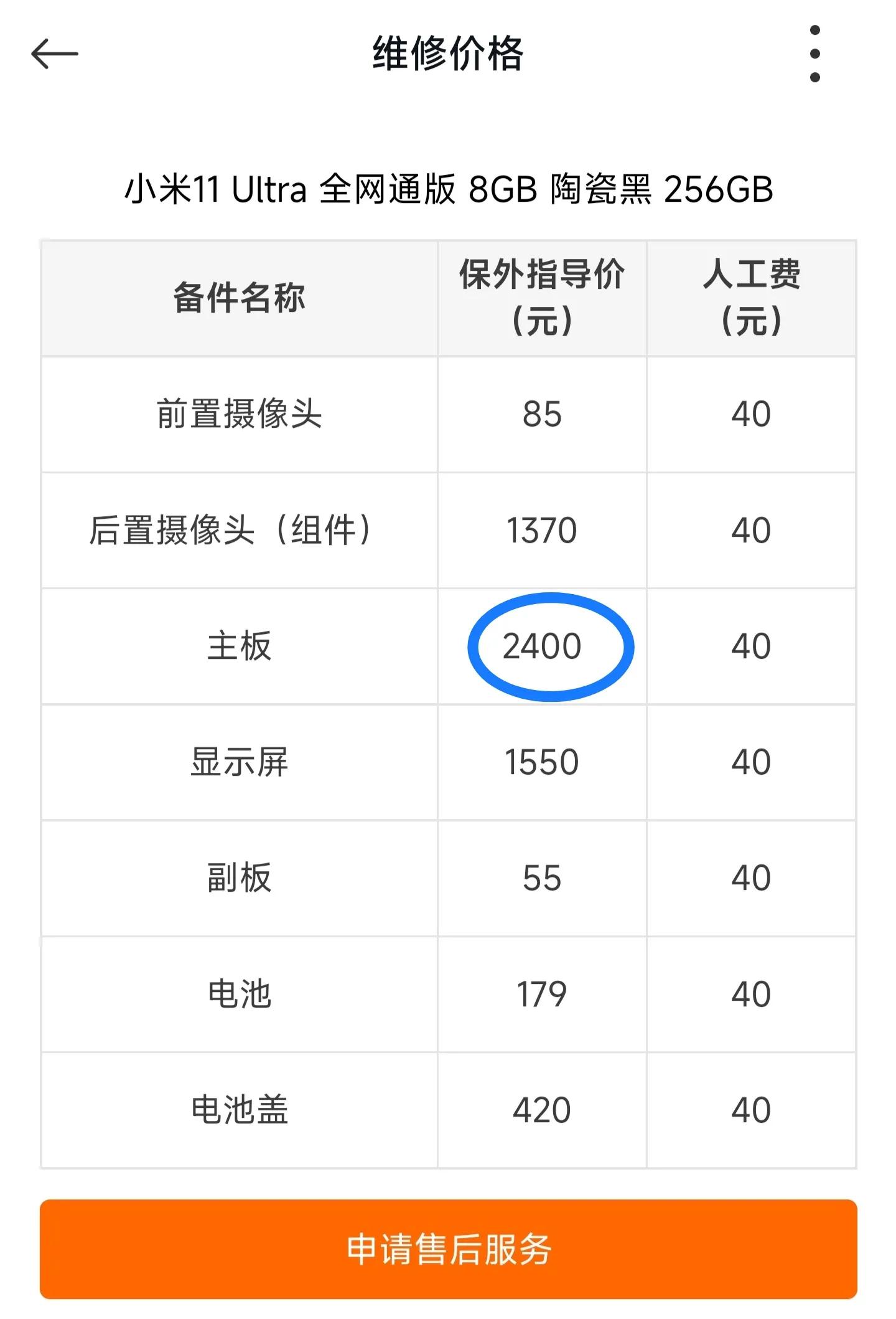 小米11无wifi维修政策,小米11烧主板wifi