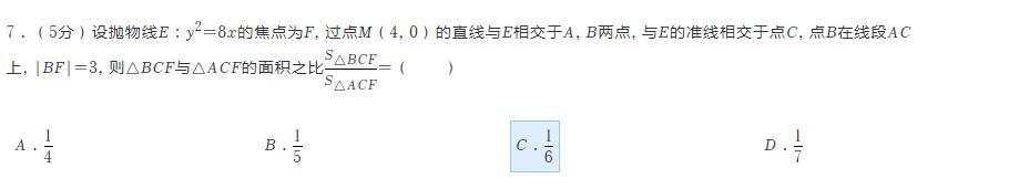 广州高考二模2024历史类试卷,2022安徽中考二模数学试卷答案