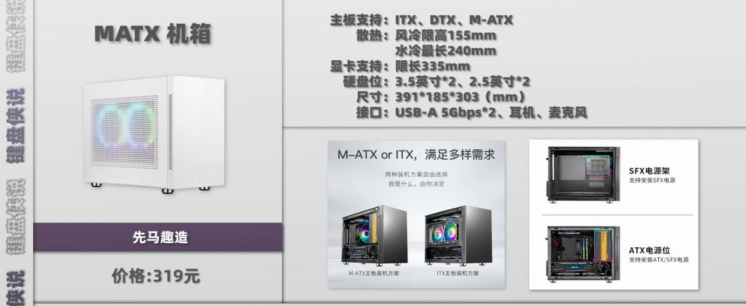 电脑机箱的选择方法,电脑机箱该怎么选合适的