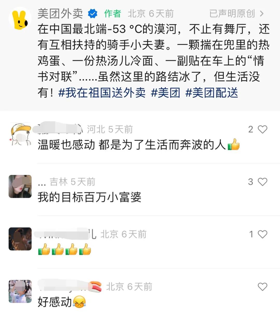 美团外卖精选广告和指定广告,美团外卖创意广告宣传片