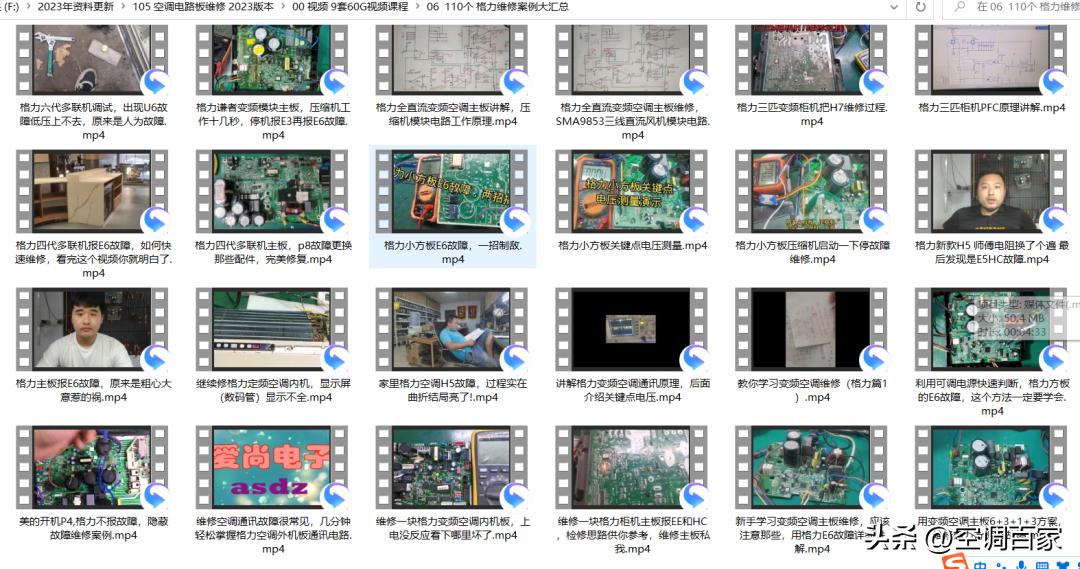 变频空调电路板维修视频技术资料,变频空调ipm电路图详解