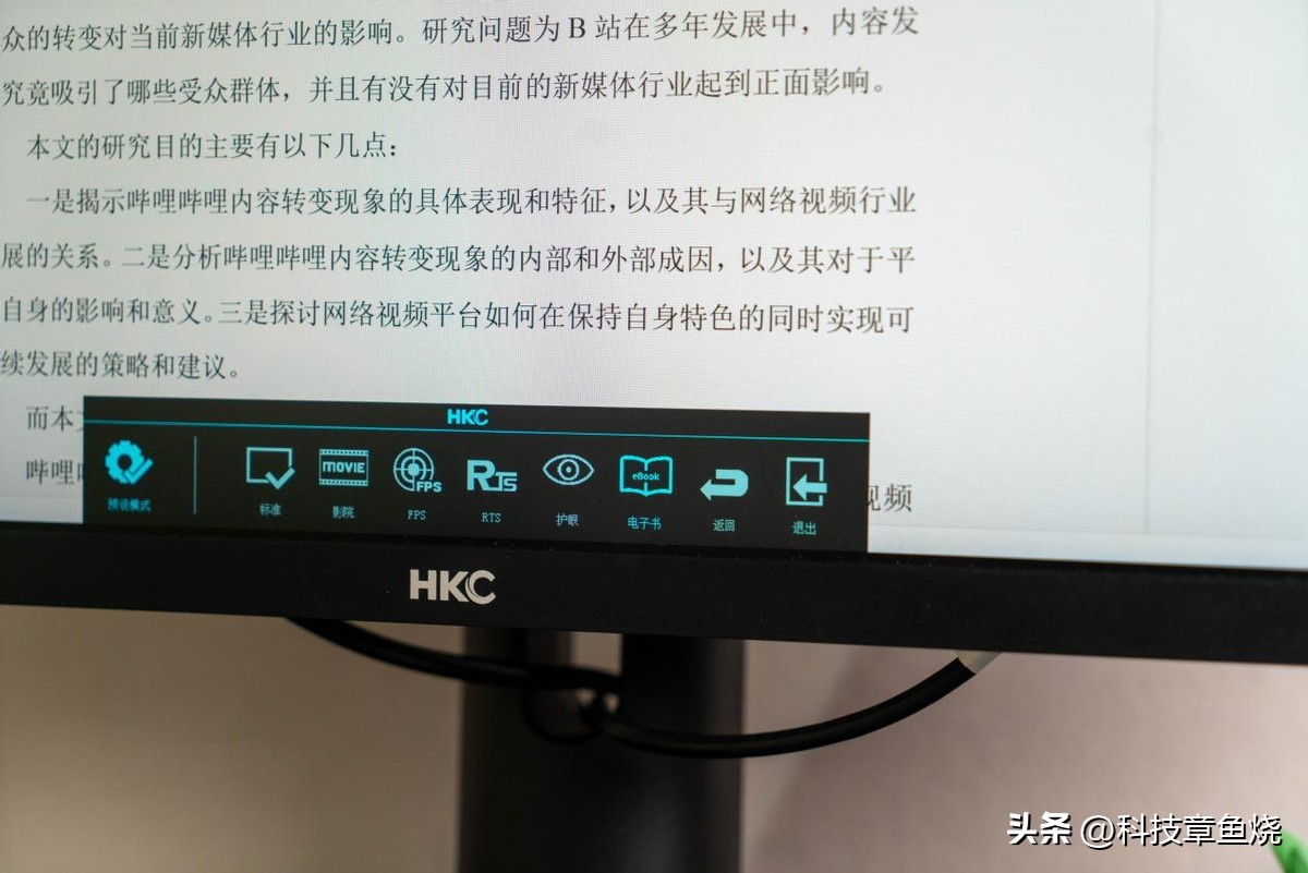 hkc电脑屏幕品牌怎么样,hkc电脑屏幕好吗