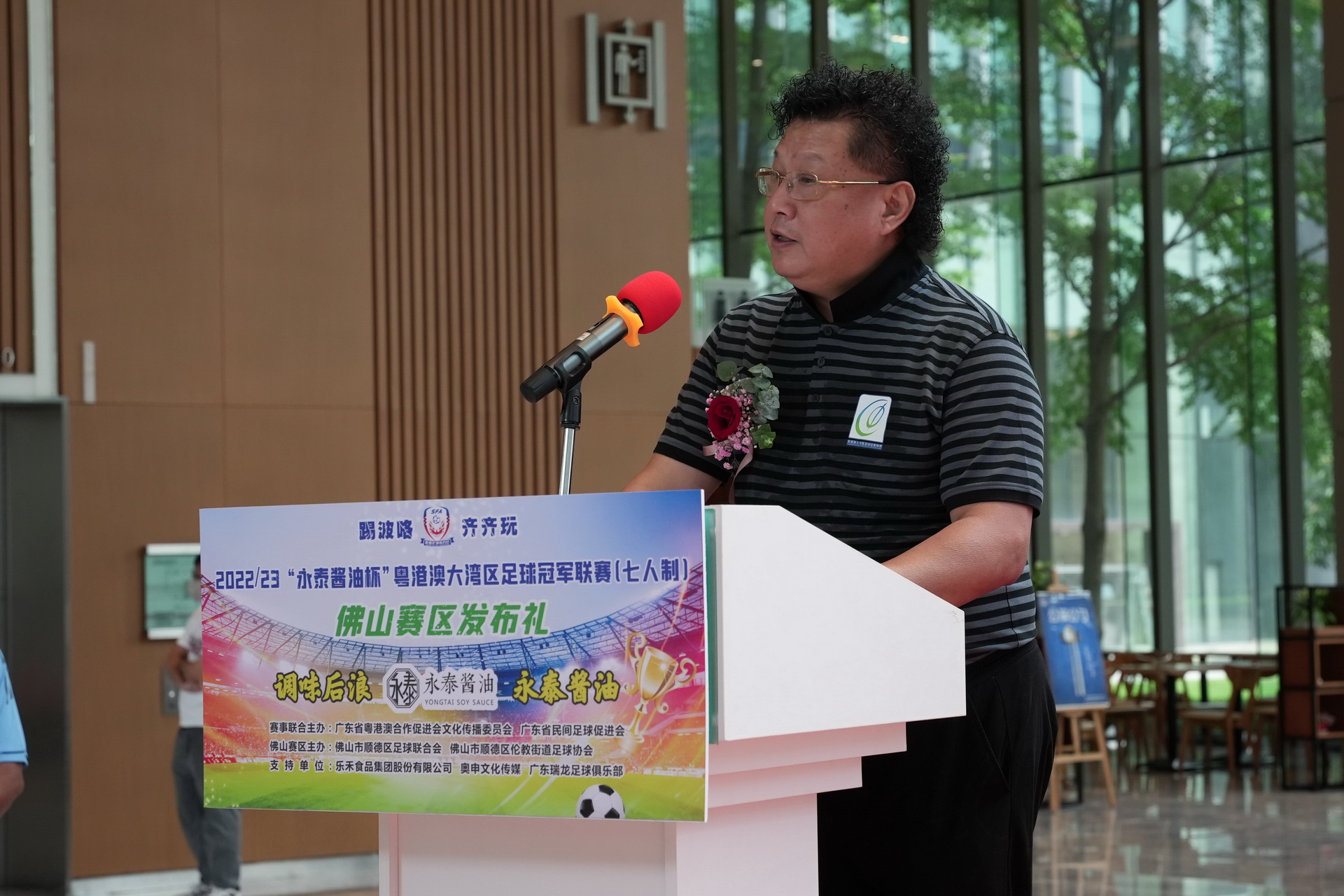 粤港澳大湾区青年足球交流赛,粤港澳大湾区体育节