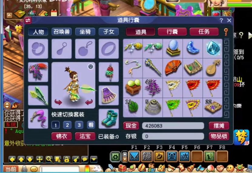 梦幻西游五宝奖励排行,梦幻西游低级宝图获得五宝的概率