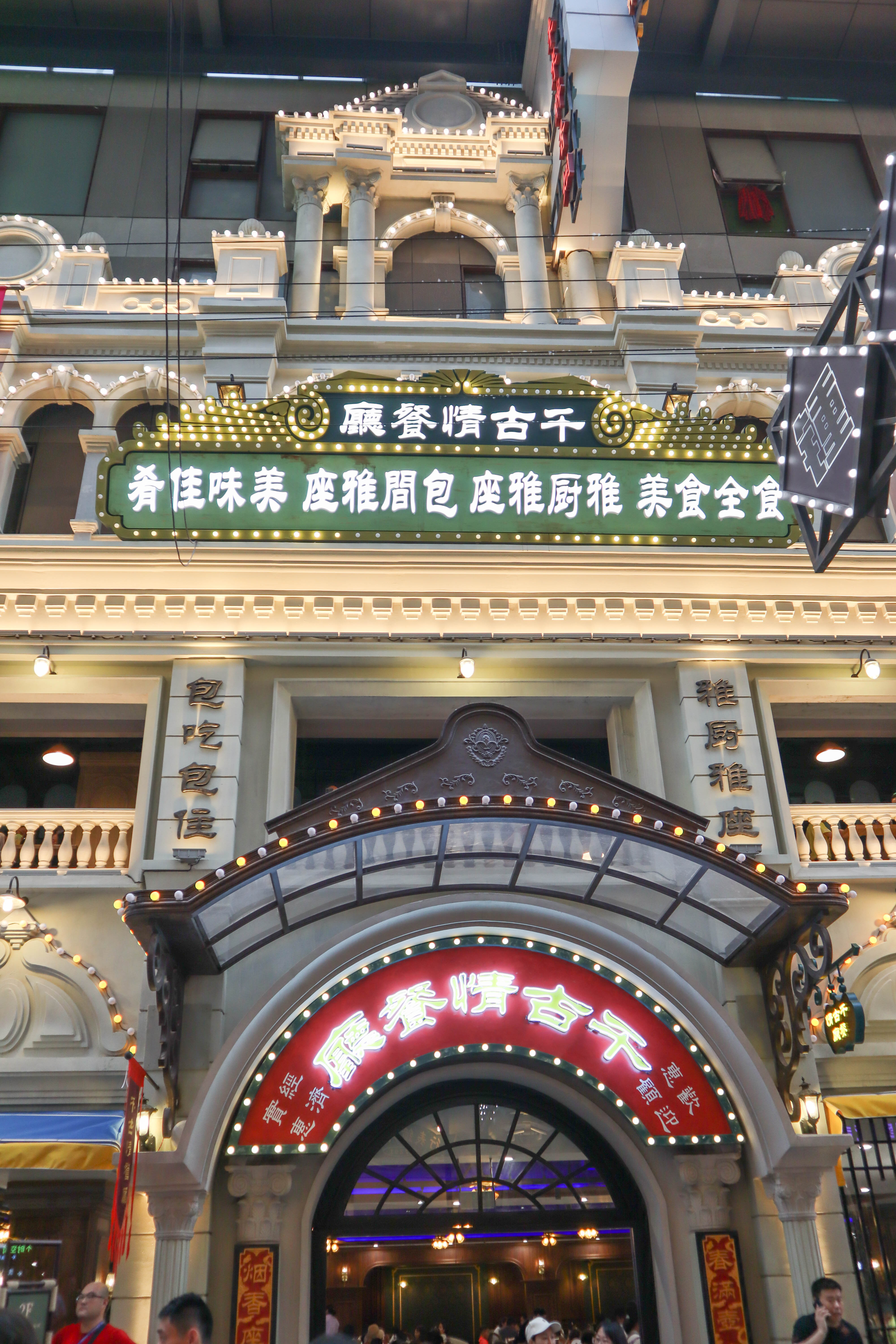 上海迪士尼值得玩的地方,上海迪士尼乐园周末人山人海