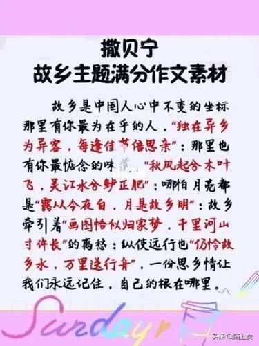 撒贝宁保送北大被打脸完整视频,撒贝宁被保送北大全过程