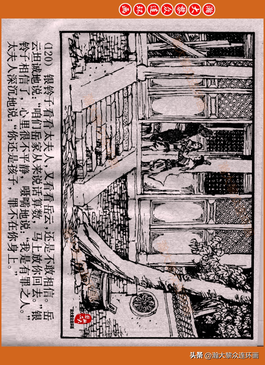 瀚大黎众连环画封神演义,瀚大黎众连环画将帅传奇