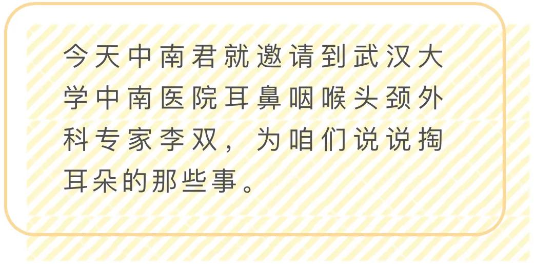 为什么有的人喜欢掏耳屎,喜欢掏耳屎是一种病态吗
